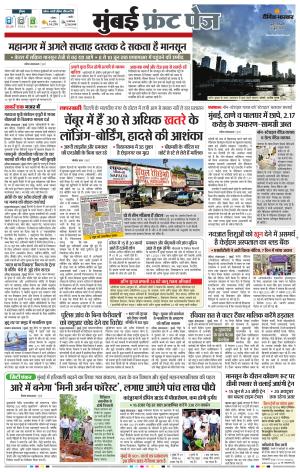 मुंबई cover image