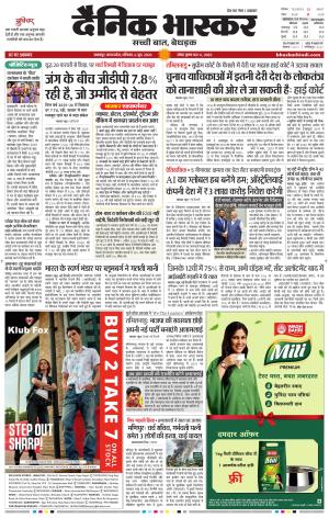 जबलपुर  cover image