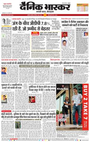 अकोला सिटी  cover image