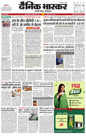 छतरपुर - टीकमगढ़  cover image