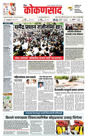 KONKANSAAD cover image