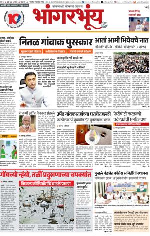 BHAANGARBHUIN cover image