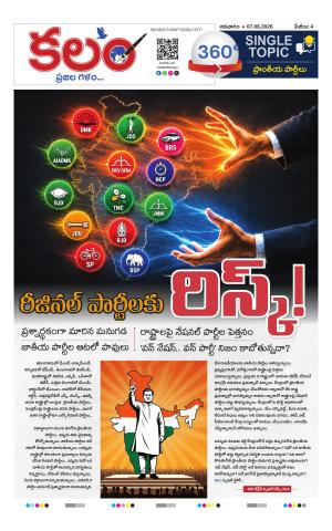 Kalam 360 Degrees cover image