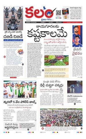 Kalam Main cover image