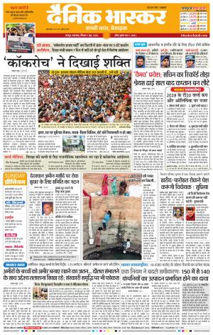 नागपुर-विदर्भ cover image