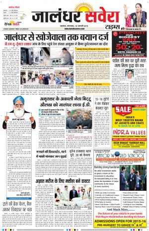 Jalandhar Savera cover image