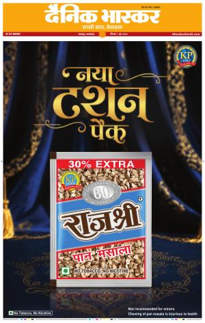 जबलपुर  cover image