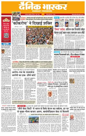 छतरपुर - टीकमगढ़  cover image