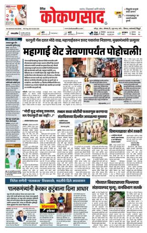 KONKANSAAD cover image