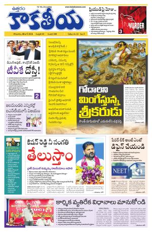 Telangana cover image