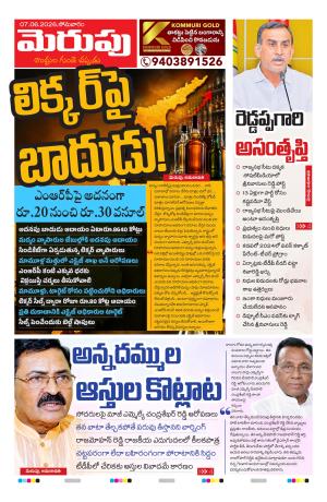 Merupu cover image