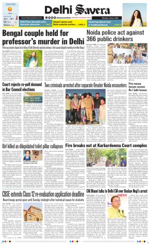 Delhi Savera cover image