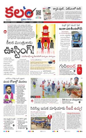 Kalam Main cover image