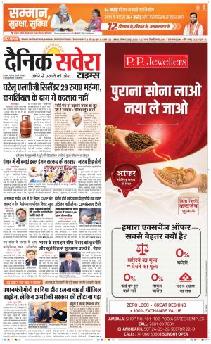 Haryana Main cover image