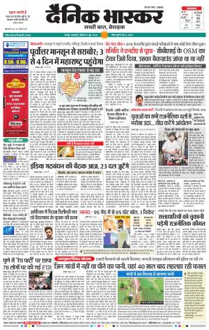 नागपुर-विदर्भ cover image