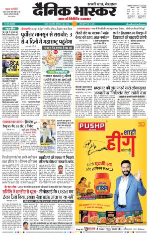 सतना-विंध्य cover image