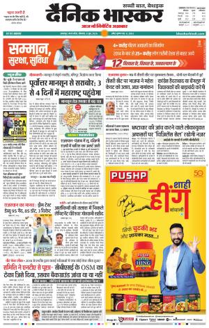 जबलपुर  cover image