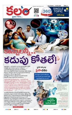 తెలుగు న్యూస్ పేపర్ - ShareChat