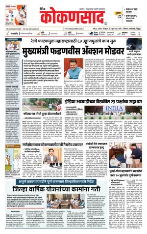 KONKANSAAD cover image