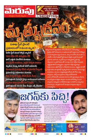 Merupu cover image