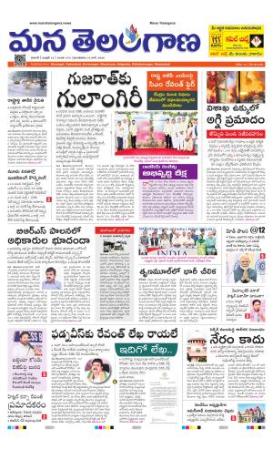 WARANGAL  cover image