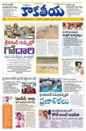 Telangana cover image