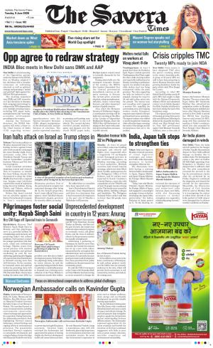 Haryana The Savera cover image