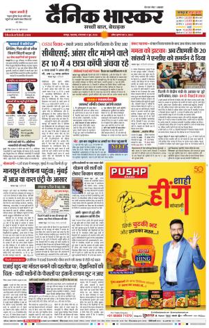 नागपुर-विदर्भ cover image