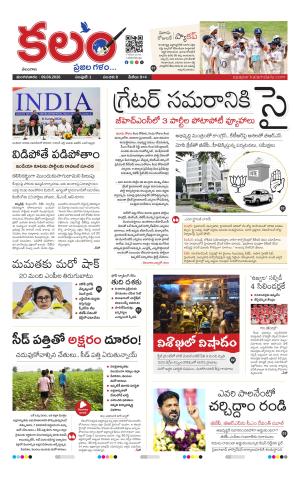 Kalam Main cover image