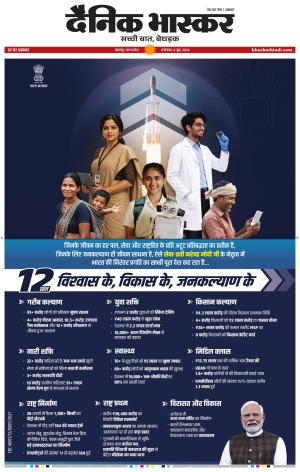 जबलपुर  cover image