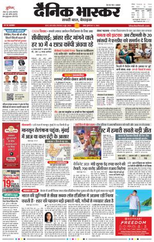 सतना-विंध्य cover image