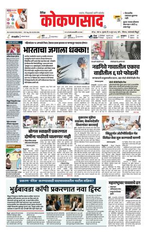 KONKANSAAD cover image