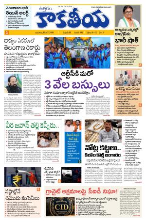 Telangana cover image