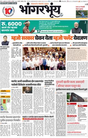 BHAANGARBHUIN cover image