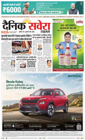 Haryana Main cover image