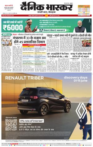 नागपुर-विदर्भ cover image