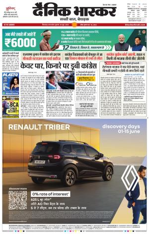 छिंदवाड़ा  cover image