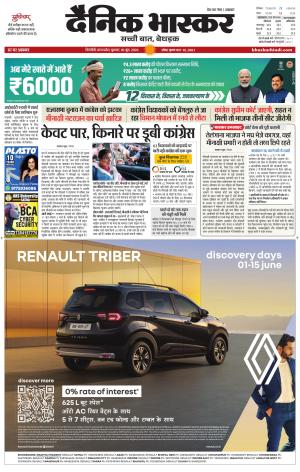 सिंगरौली  cover image