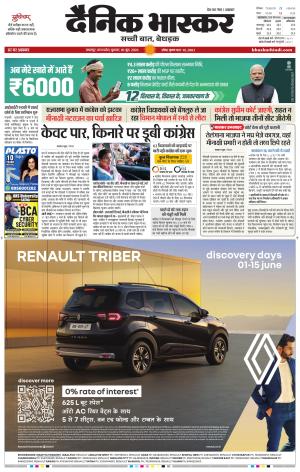 जबलपुर  cover image