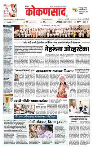 KONKANSAAD cover image