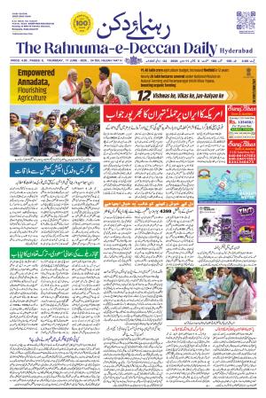 The Rahnuma - E- Deccan Daily cover image