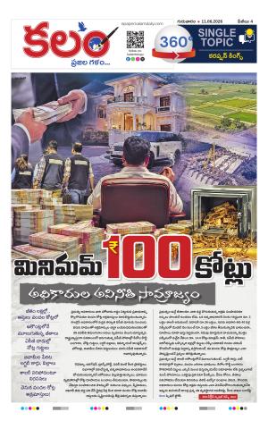 Kalam 360 Degrees cover image