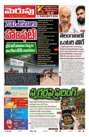 Merupu cover image