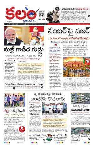 Kalam Main cover image