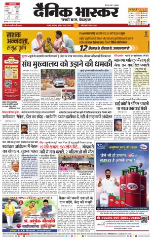 नागपुर-विदर्भ cover image