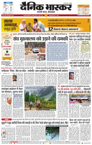 छत्रपति संभाजीनगर  cover image
