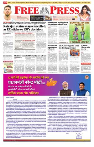 Free Press - Indore Epaper Edition cover image
