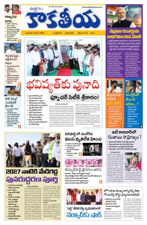 Telangana cover image