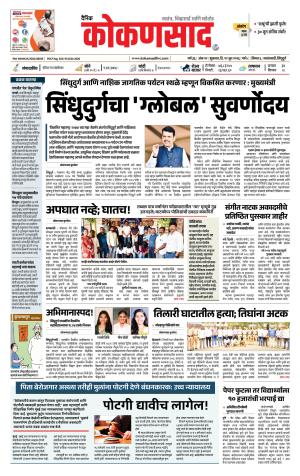 KONKANSAAD cover image