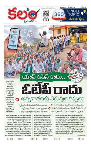 Kalam 360 Degrees cover image
